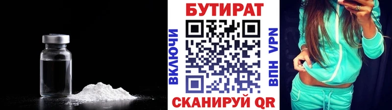Бутират буратино  Сортавала 