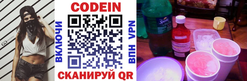 наркотики  Сортавала  OMG зеркало  Codein Purple Drank 